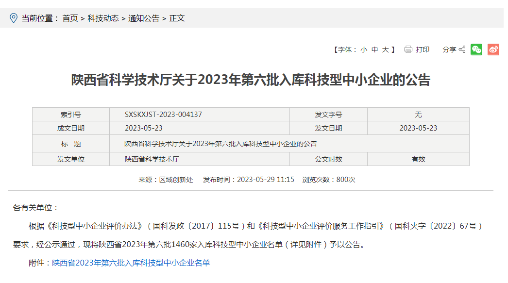 071686130502916883.png 組培科小入庫(kù)截圖1.png